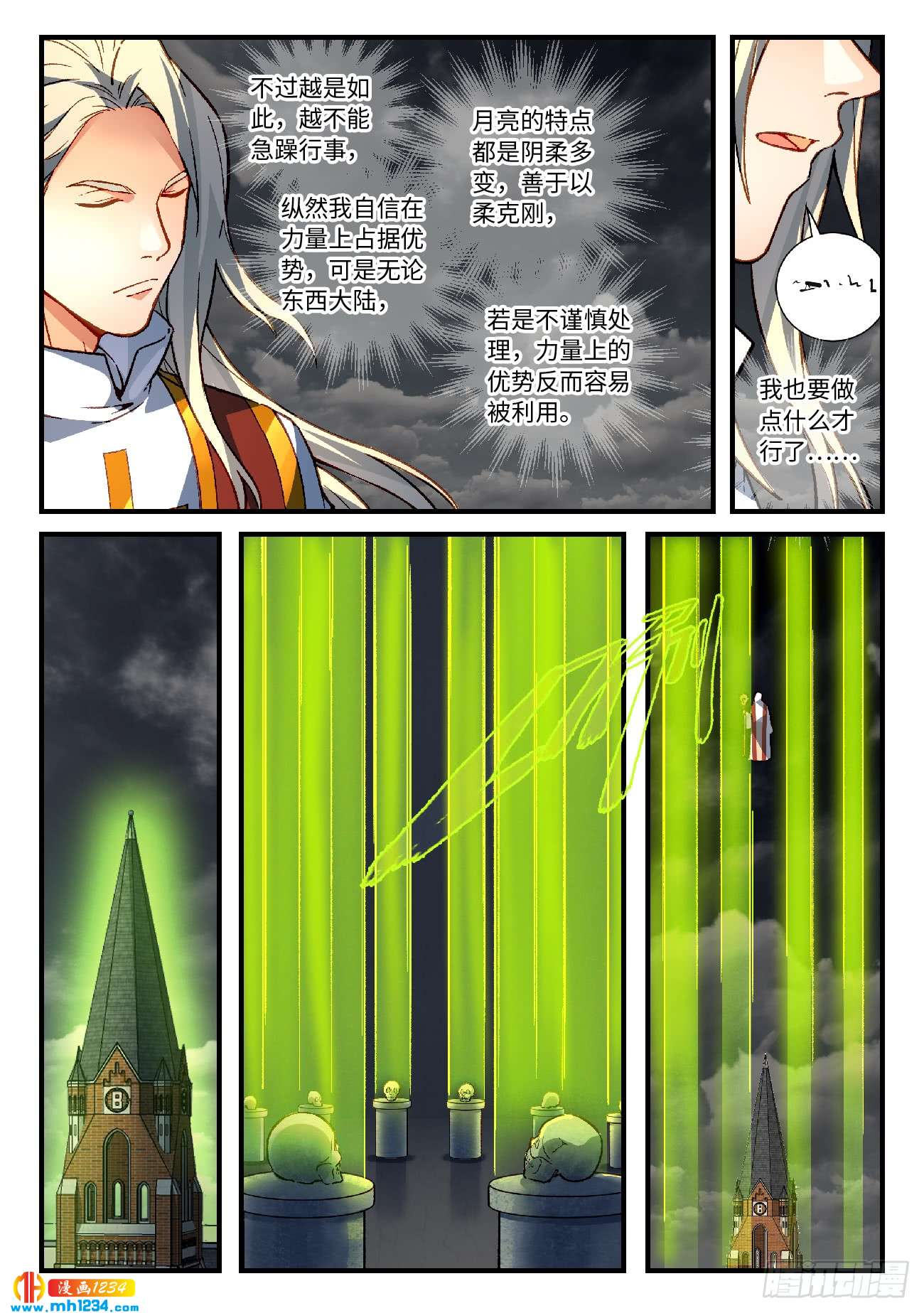Spirit Blade Mountain Ch.446 p10
