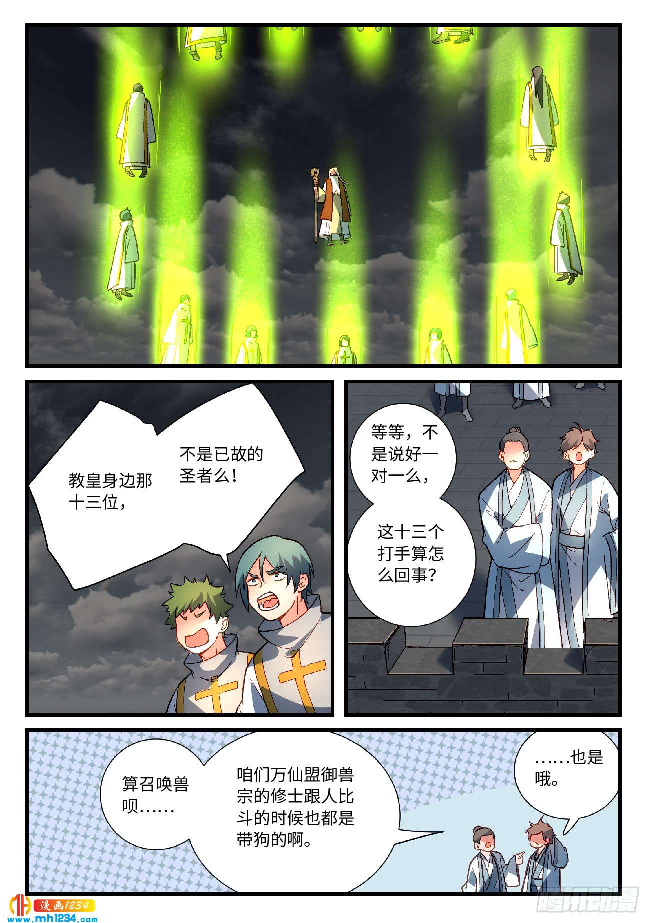 Spirit Blade Mountain Ch.446 p11