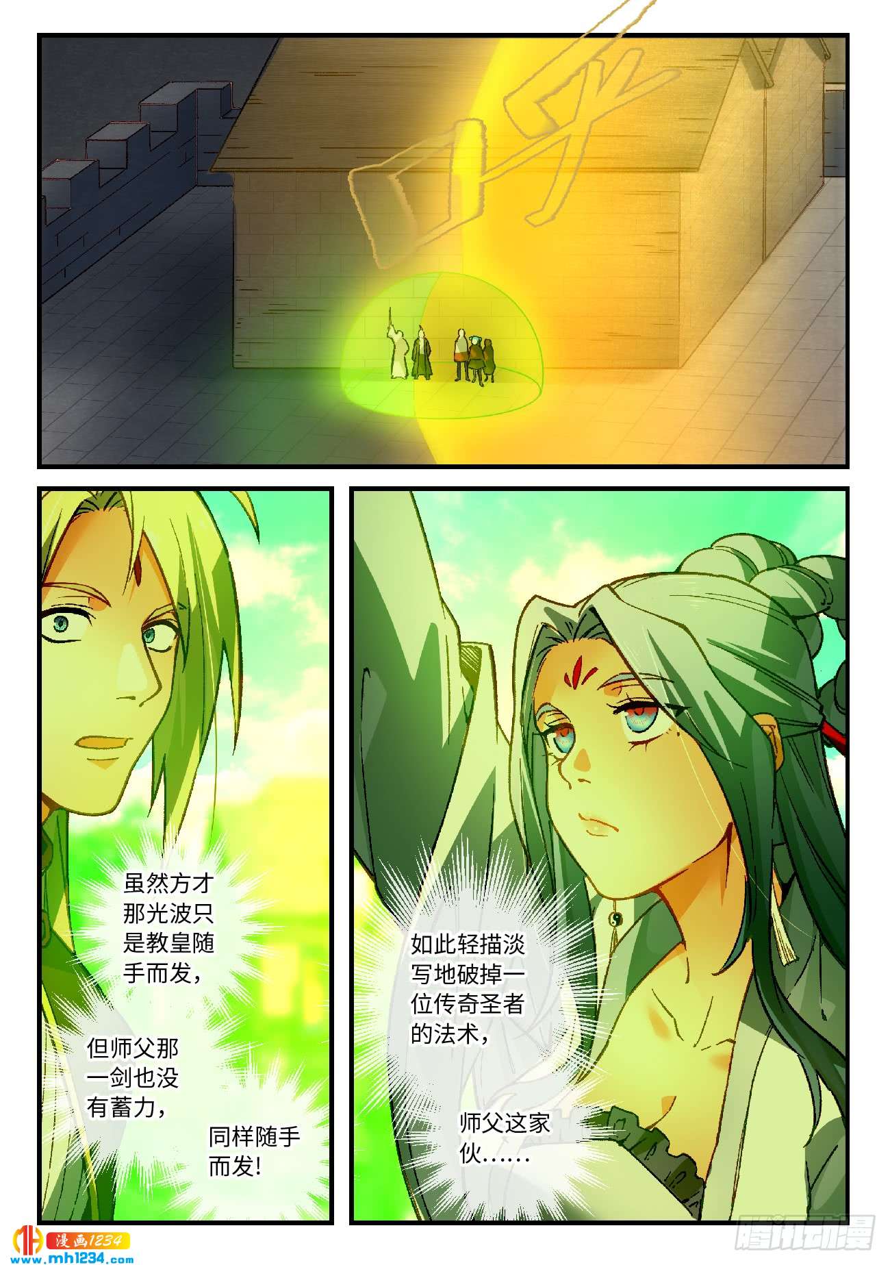 Spirit Blade Mountain Ch.446 p3