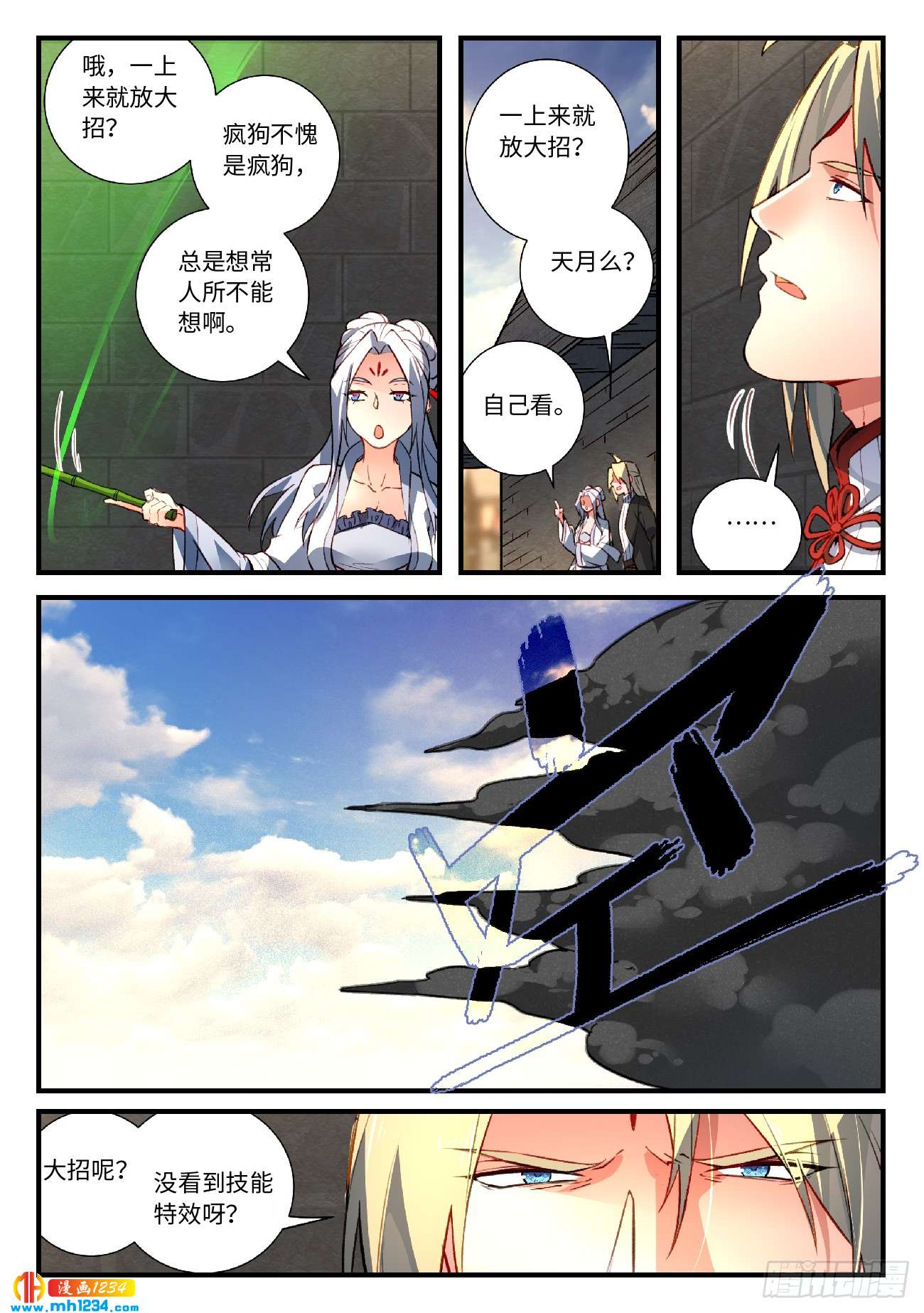 Spirit Blade Mountain Ch.446 p4