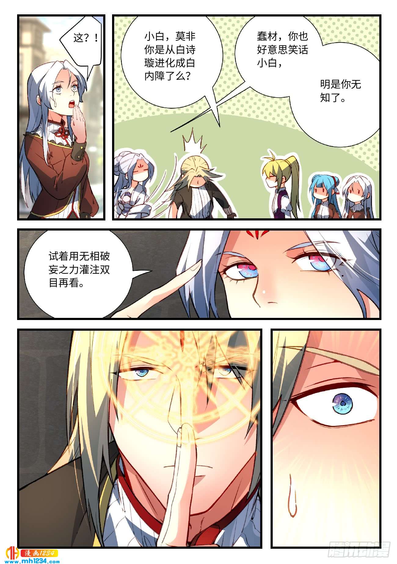 Spirit Blade Mountain Ch.446 p5