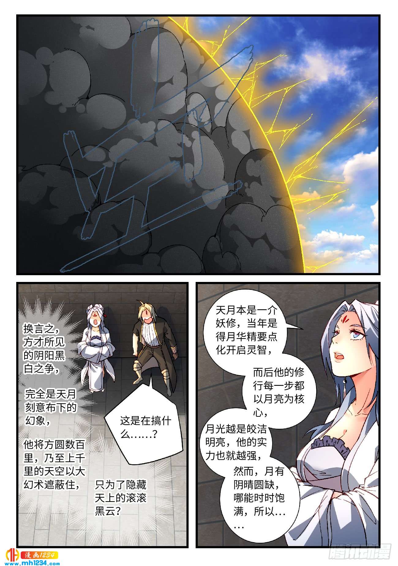 Spirit Blade Mountain Ch.446 p6
