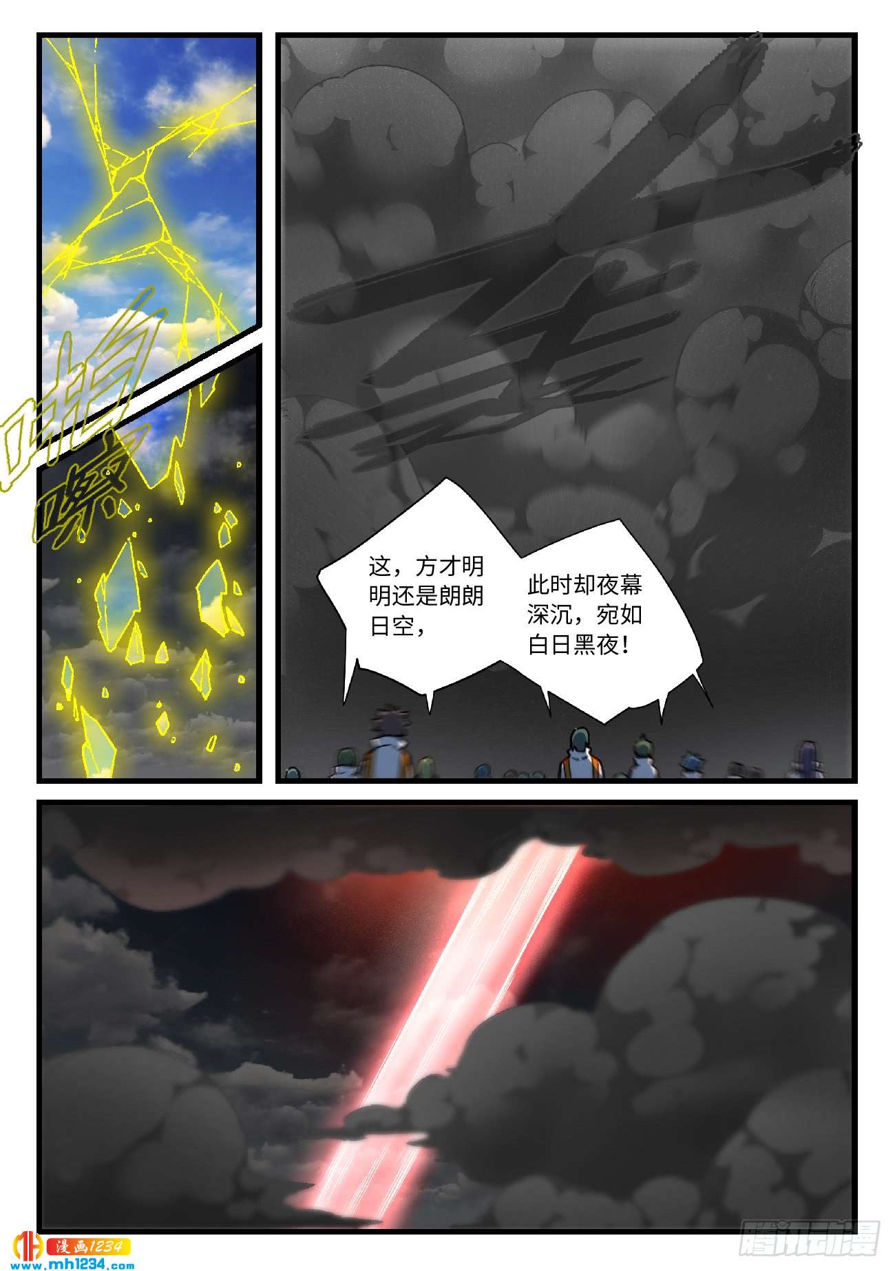 Spirit Blade Mountain Ch.446 p7