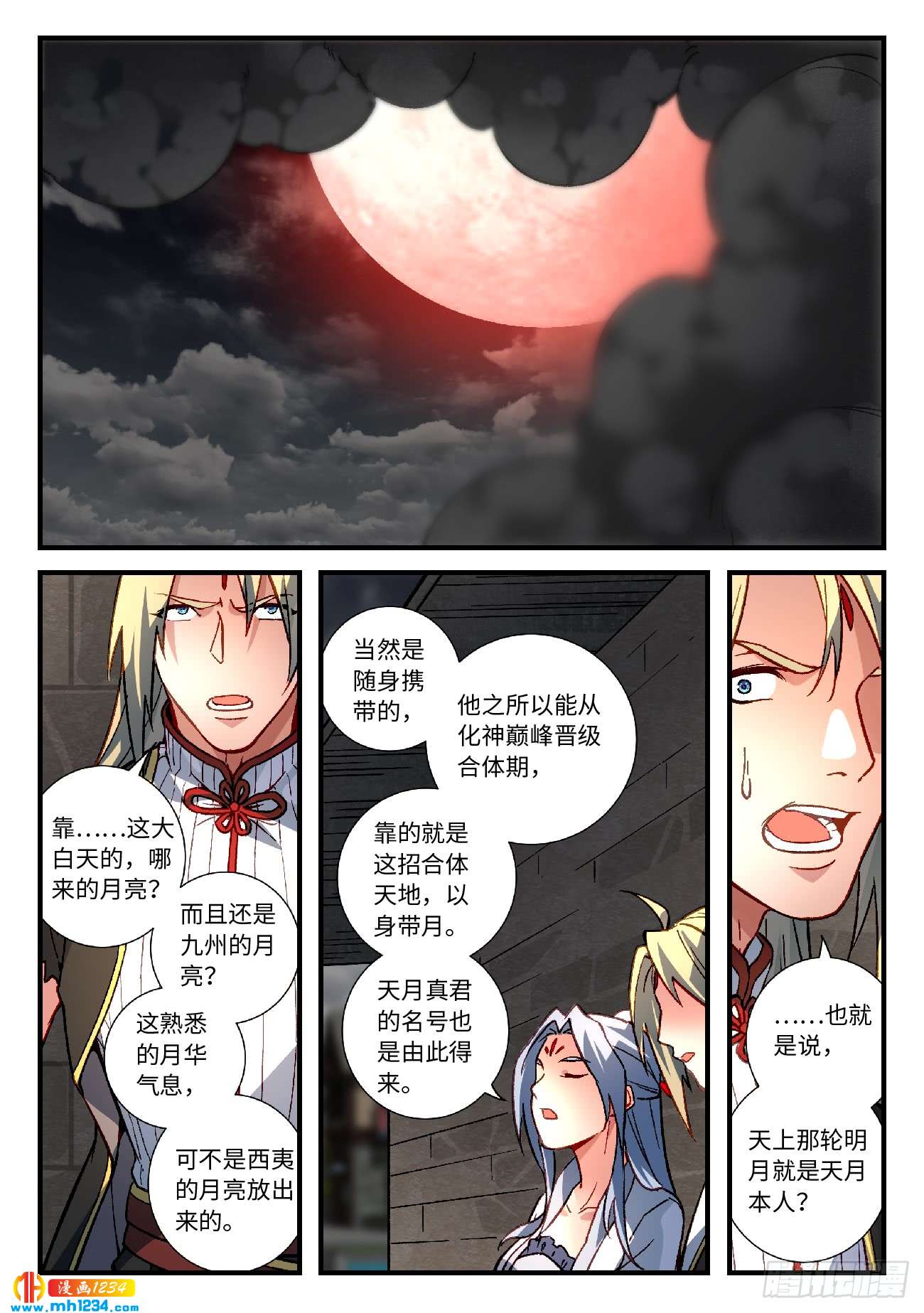 Spirit Blade Mountain Ch.446 p8
