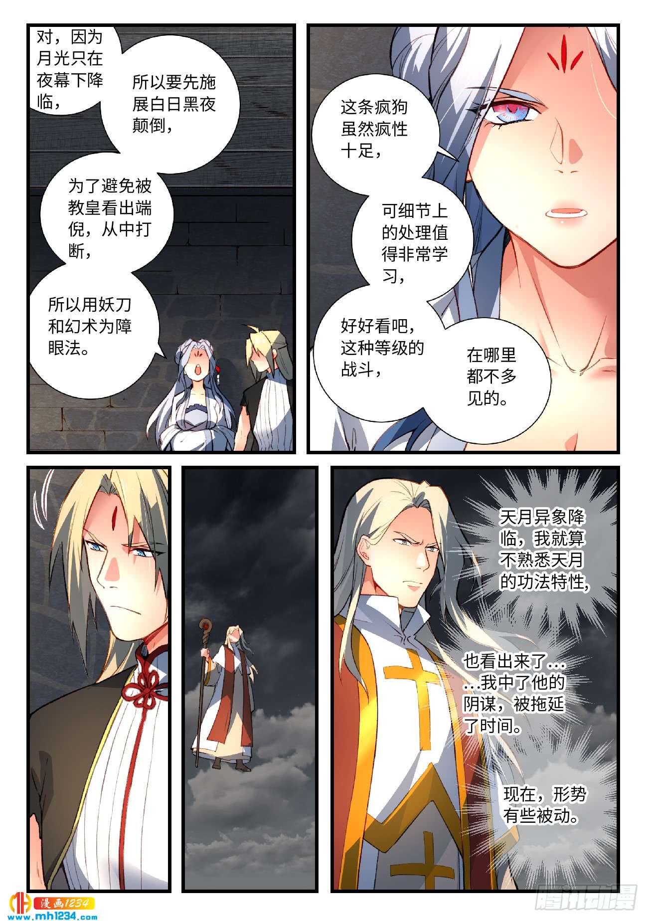 Spirit Blade Mountain Ch.446 p9