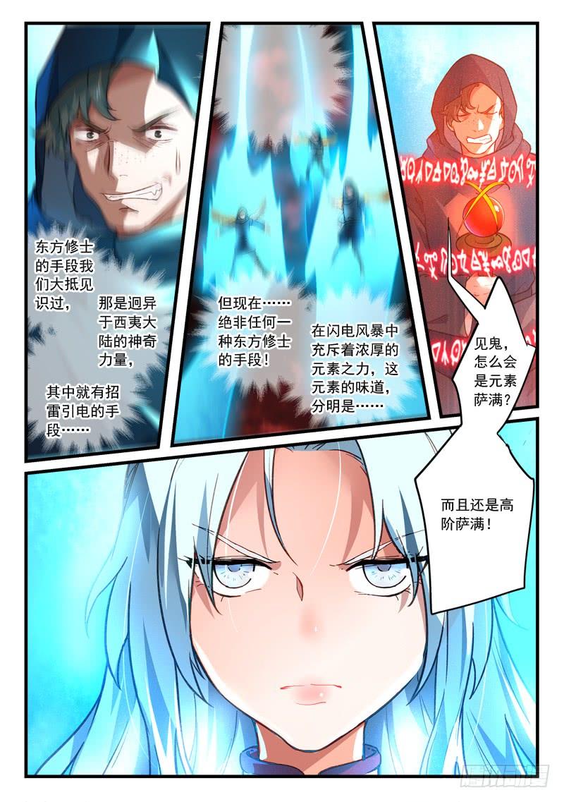 Spirit Blade Mountain Ch.447 p10
