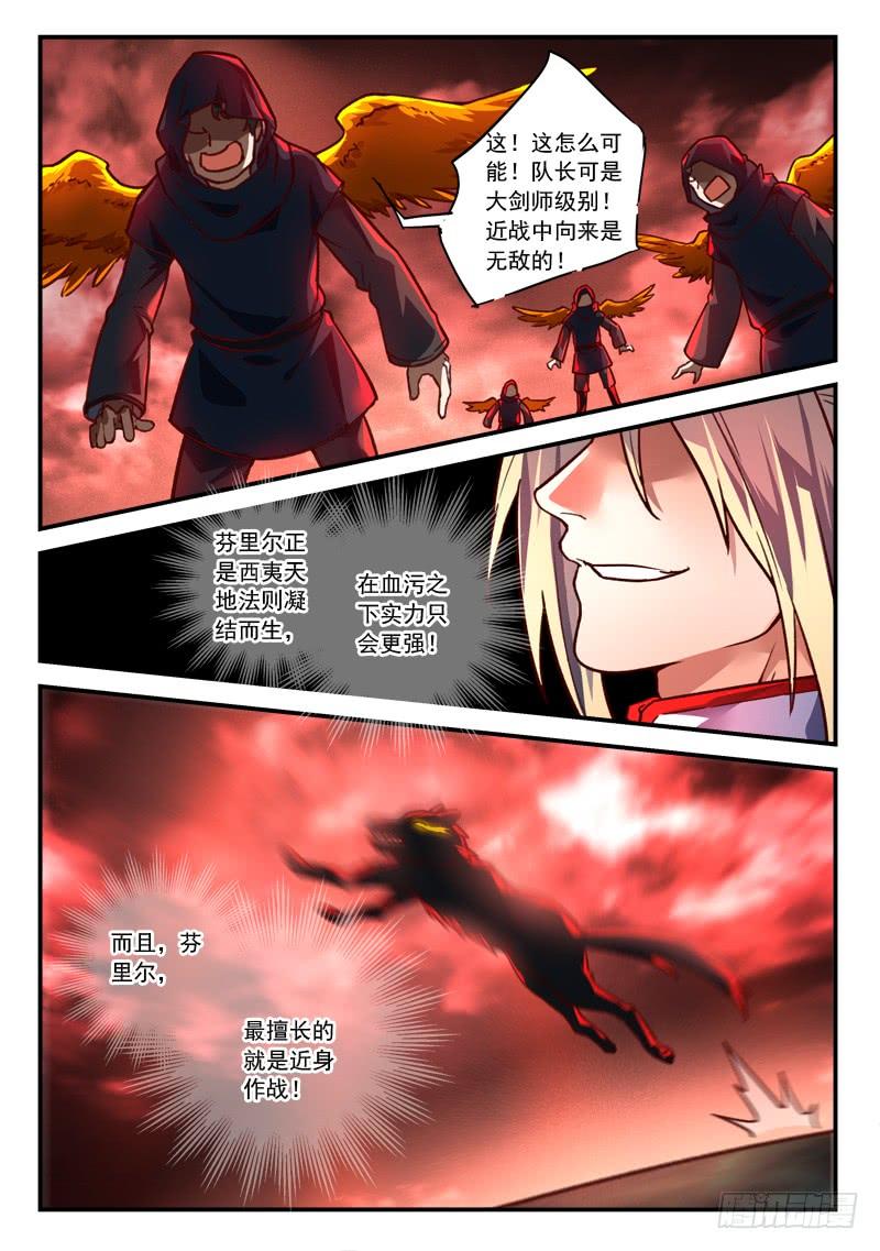 Spirit Blade Mountain Ch.447 p4