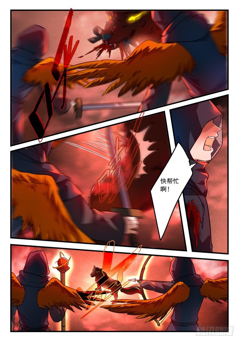 Spirit Blade Mountain Ch.447 p5