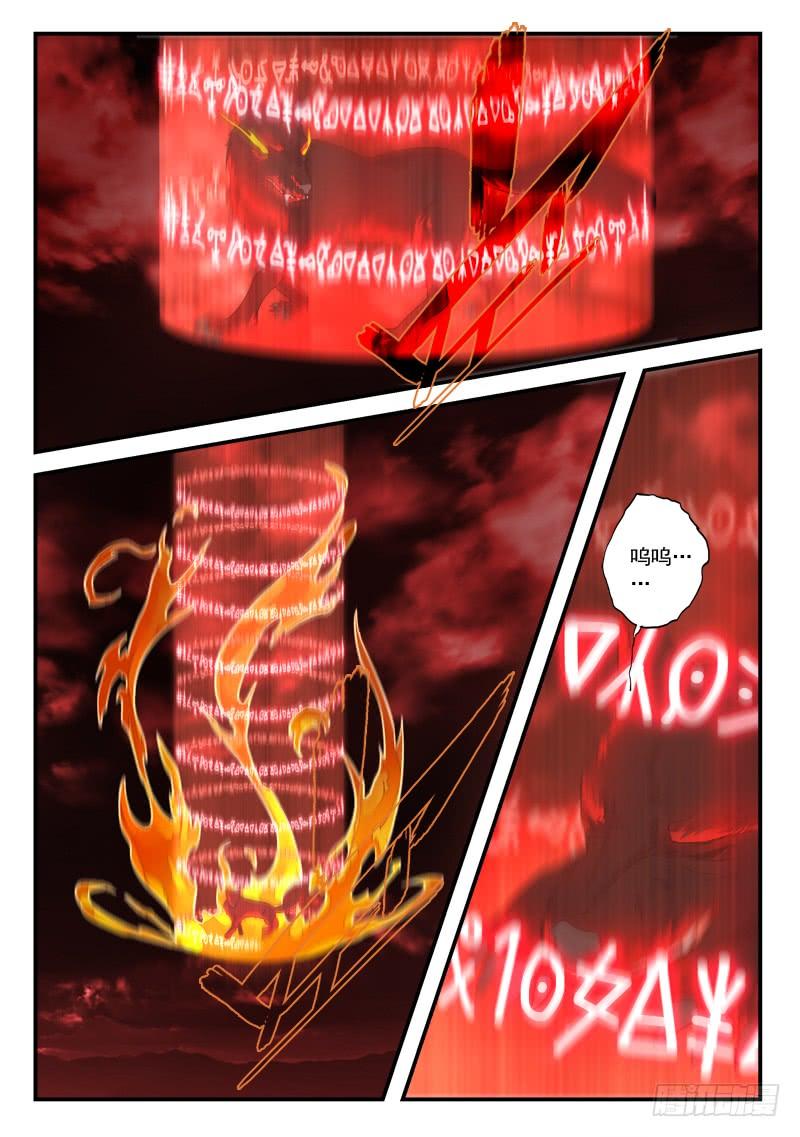 Spirit Blade Mountain Ch.447 p6
