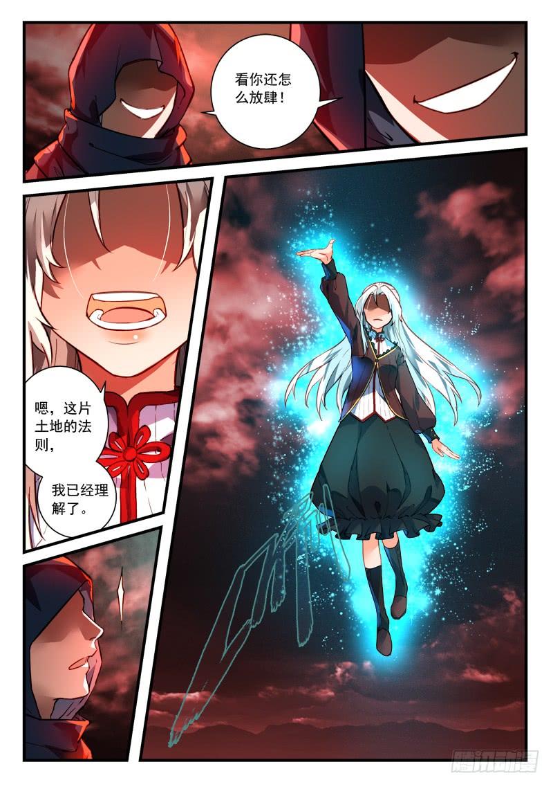 Spirit Blade Mountain Ch.447 p7