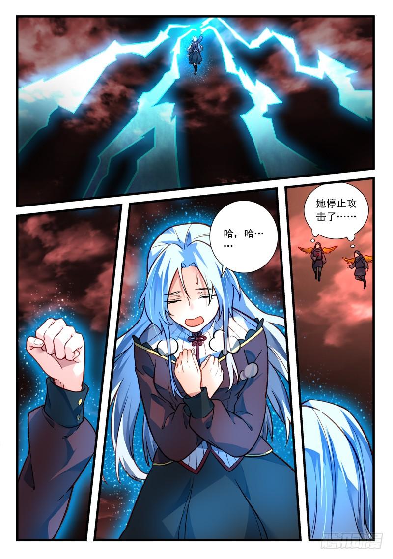 Spirit Blade Mountain Ch.448 p2