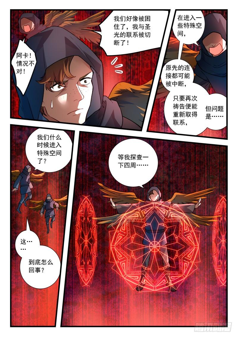 Spirit Blade Mountain Ch.448 p6