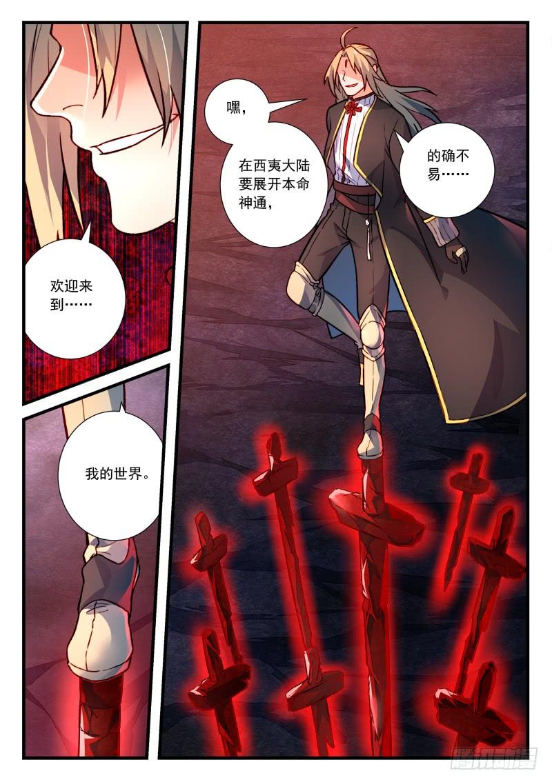 Spirit Blade Mountain Ch.448 p8