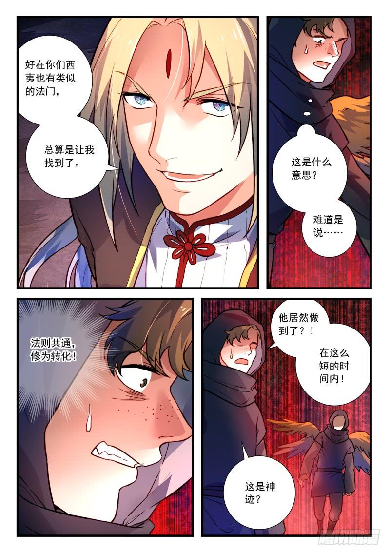 Spirit Blade Mountain Ch.448 p9