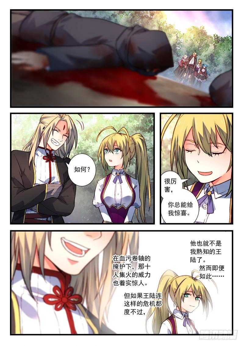 Spirit Blade Mountain Ch.449 p2