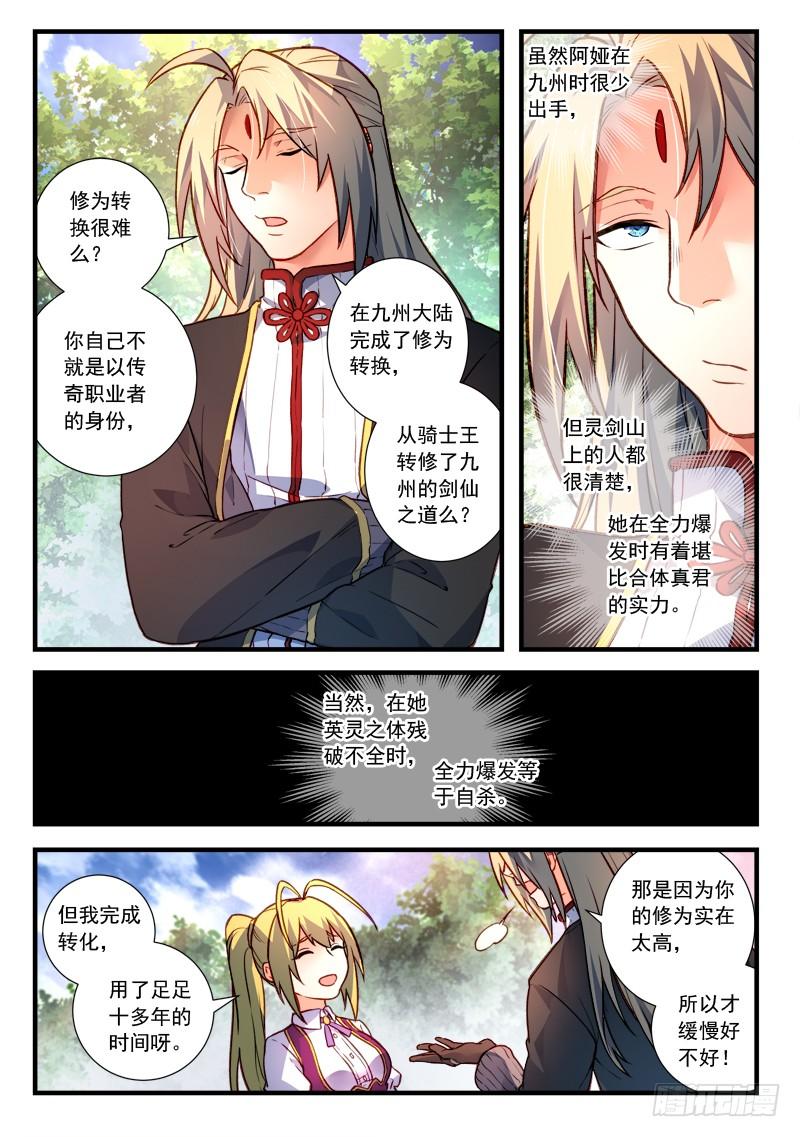 Spirit Blade Mountain Ch.449 p4