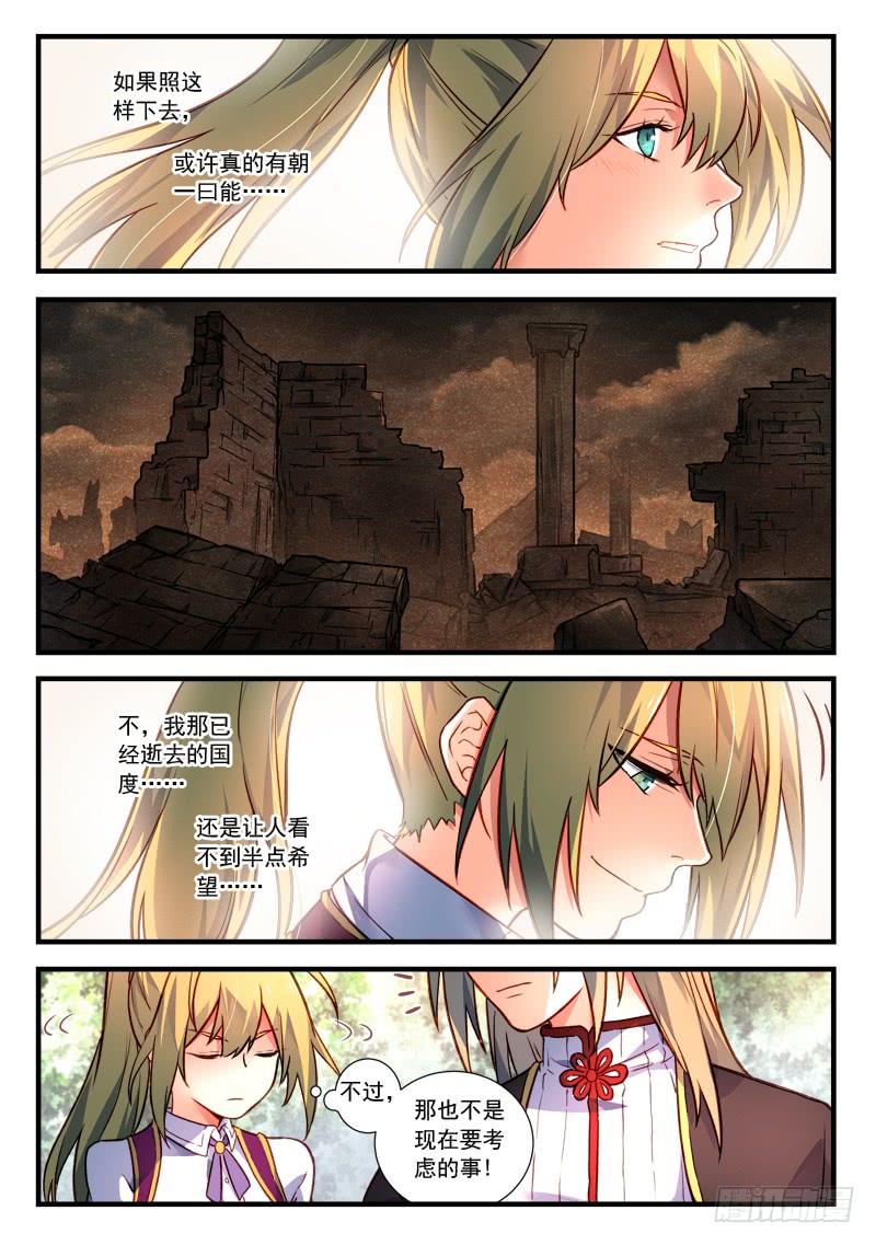 Spirit Blade Mountain Ch.449 p6