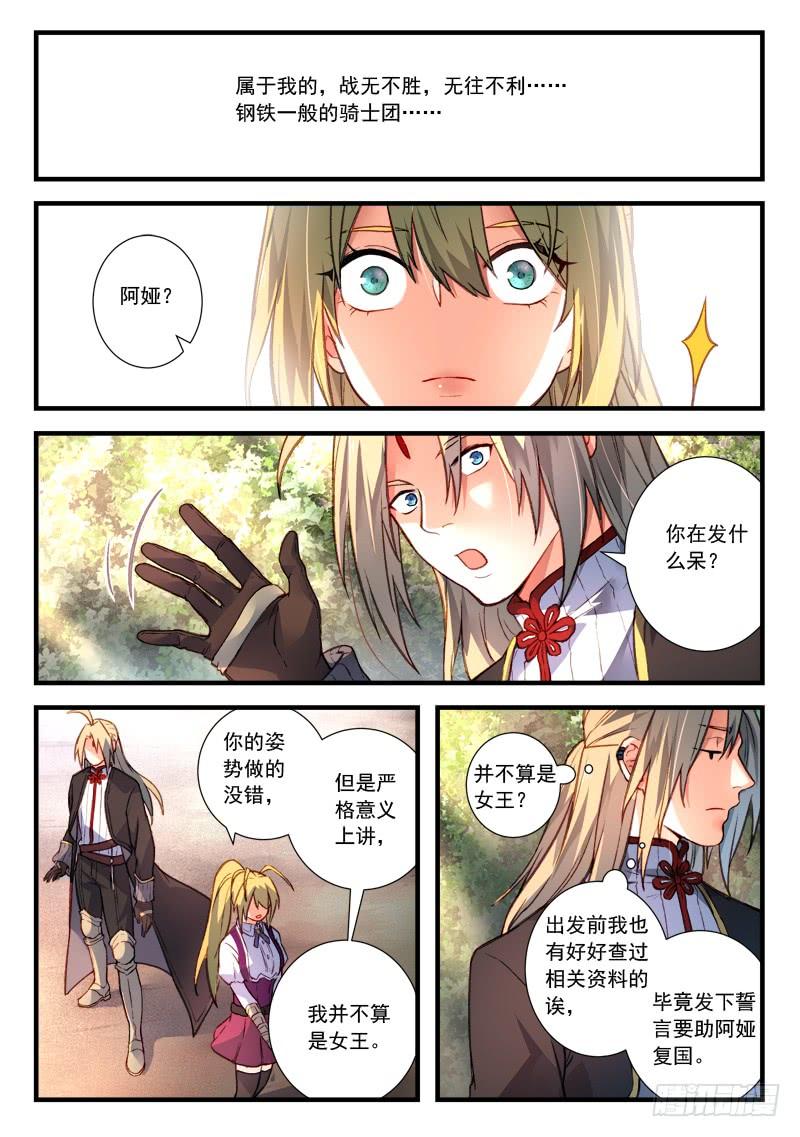 Spirit Blade Mountain Ch.449 p9