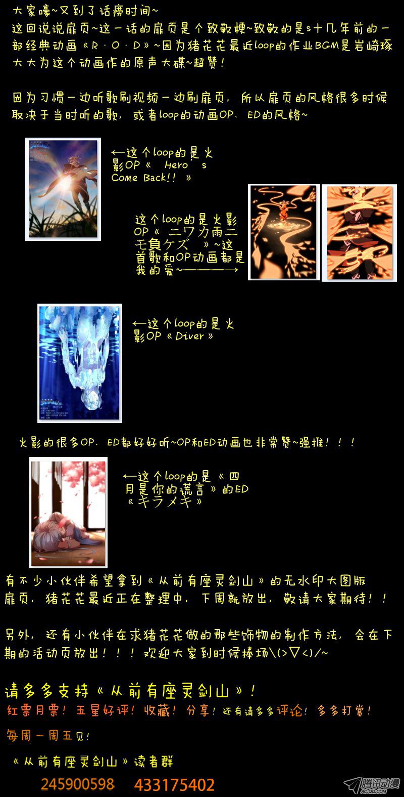 Spirit Blade Mountain Ch.45 p10