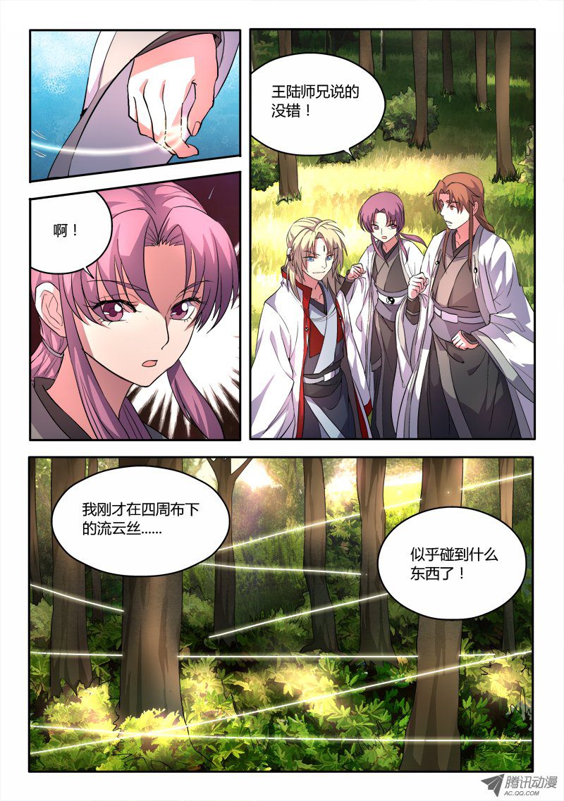 Spirit Blade Mountain Ch.45 p2
