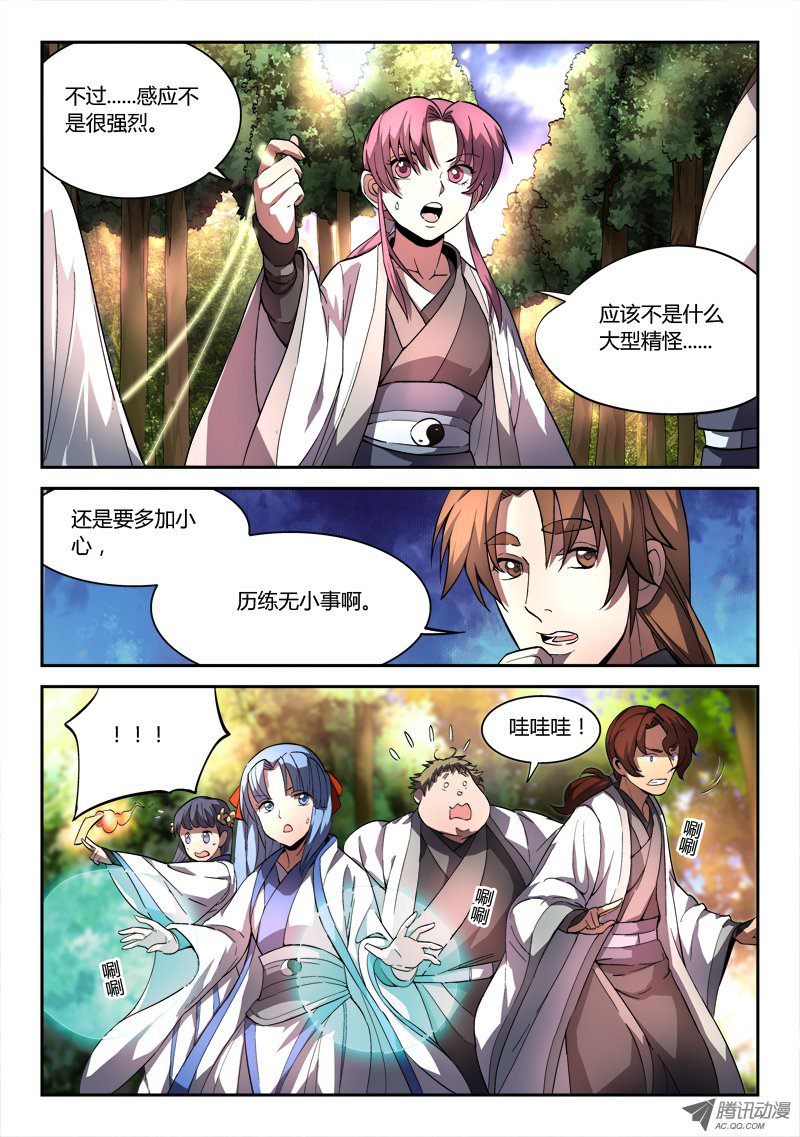 Spirit Blade Mountain Ch.45 p3