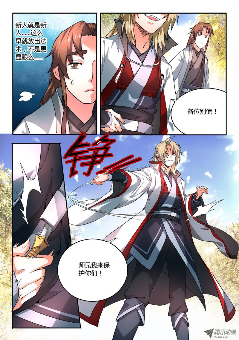 Spirit Blade Mountain Ch.45 p4