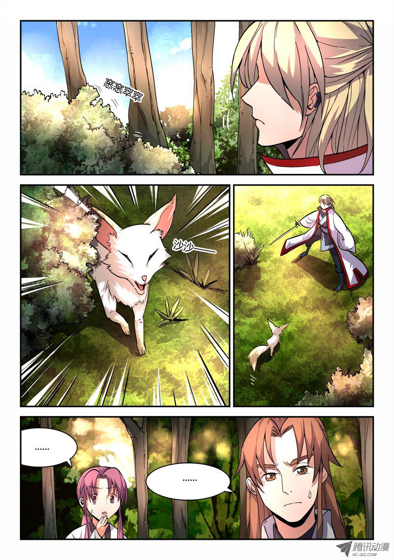 Spirit Blade Mountain Ch.45 p5