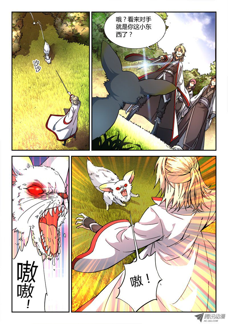 Spirit Blade Mountain Ch.45 p6