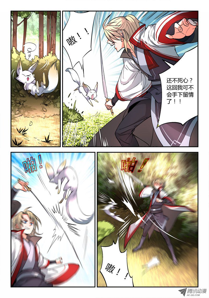 Spirit Blade Mountain Ch.45 p8