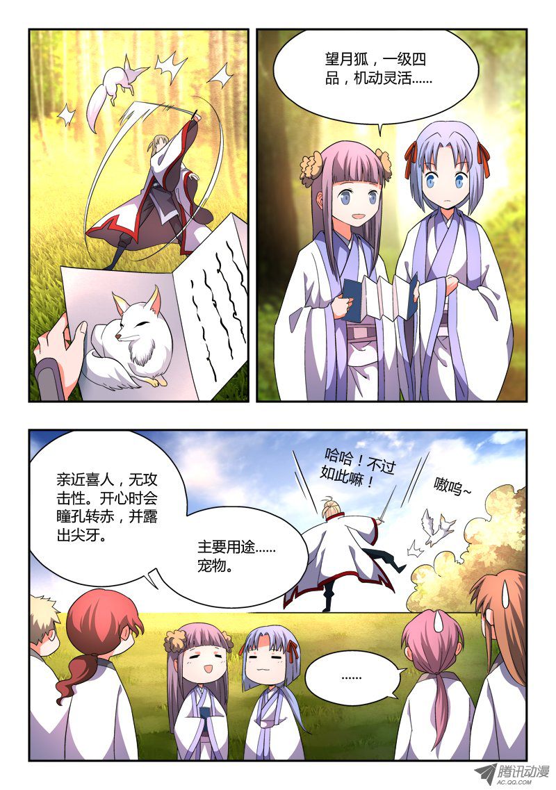Spirit Blade Mountain Ch.45 p9