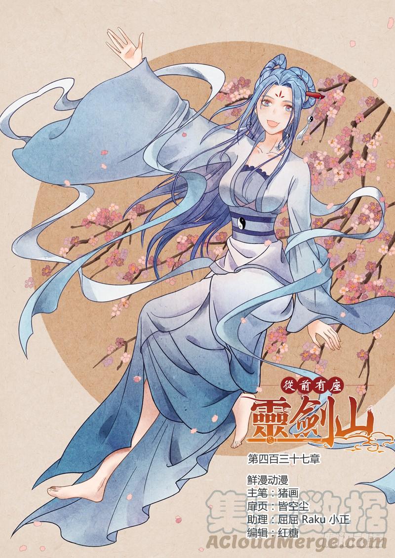 Spirit Blade Mountain Ch.450 p1