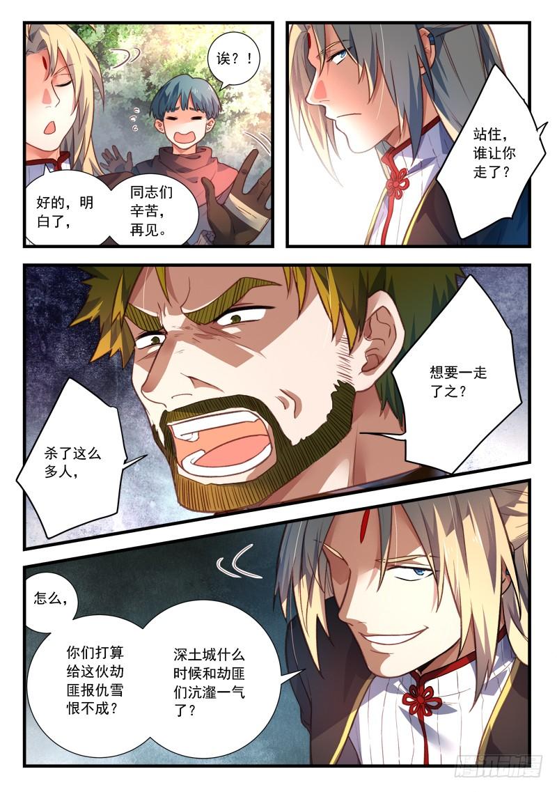 Spirit Blade Mountain Ch.450 p6