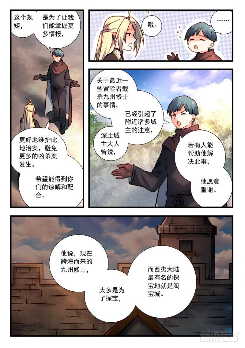 Spirit Blade Mountain Ch.450 p8