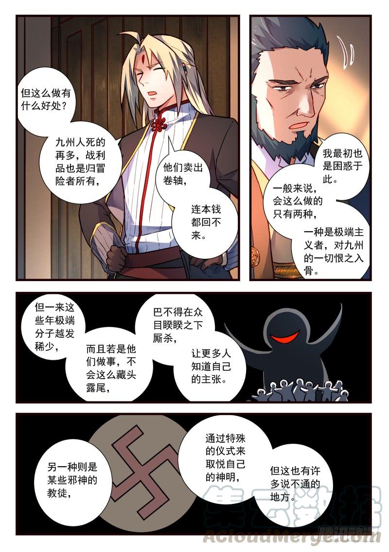 Spirit Blade Mountain Ch.451 p11