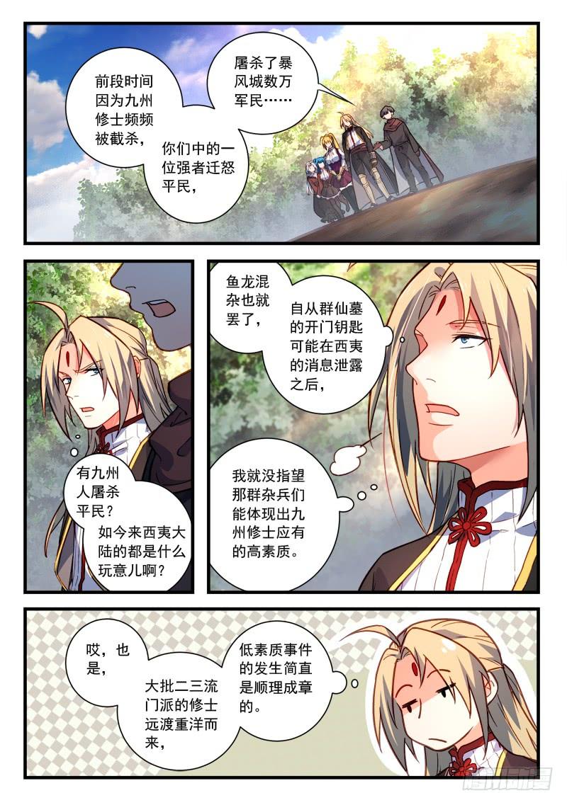 Spirit Blade Mountain Ch.451 p2