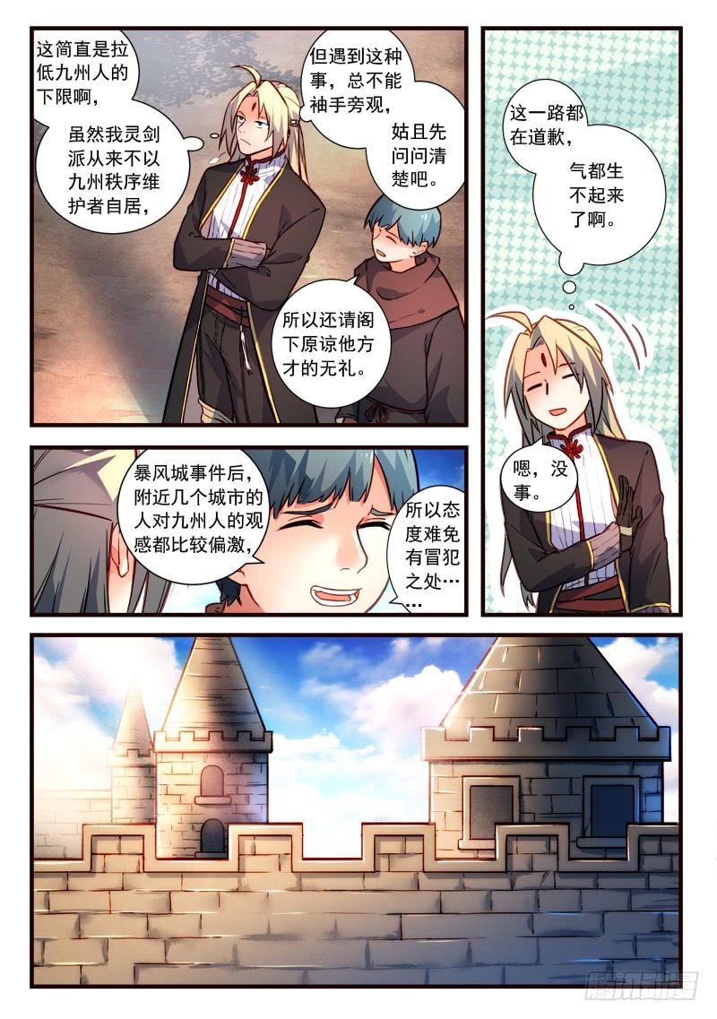 Spirit Blade Mountain Ch.451 p4