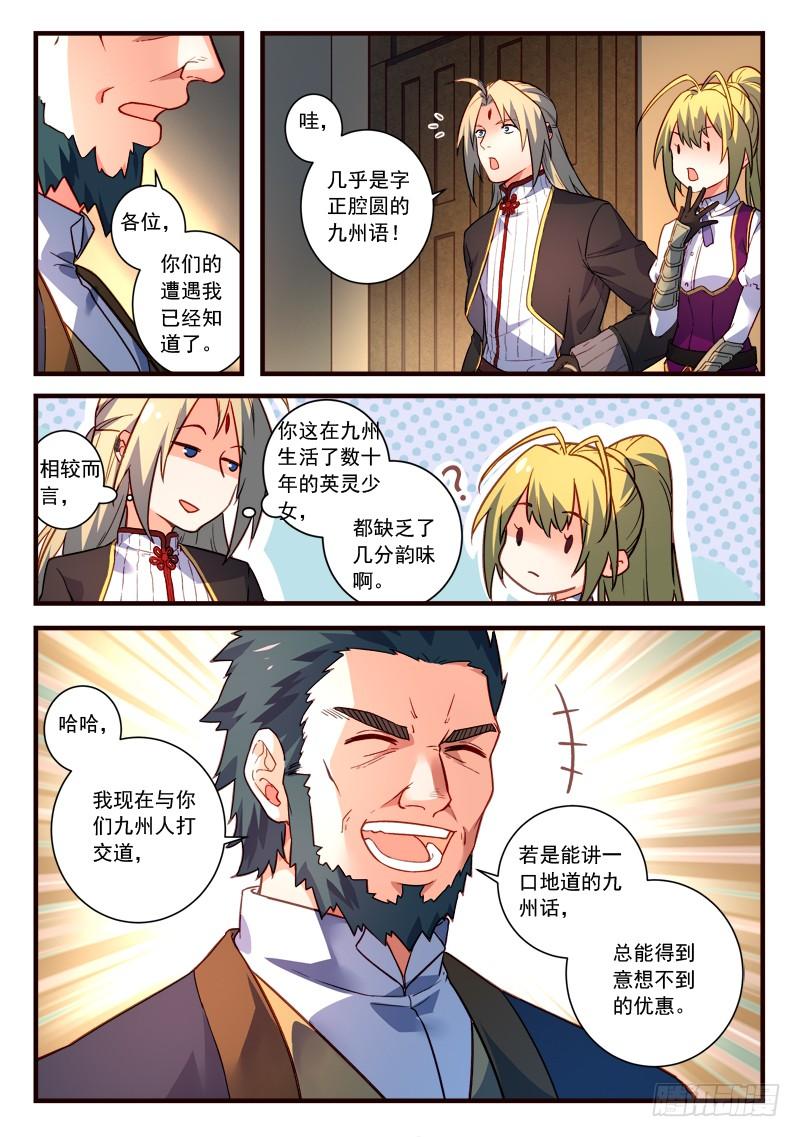Spirit Blade Mountain Ch.451 p6