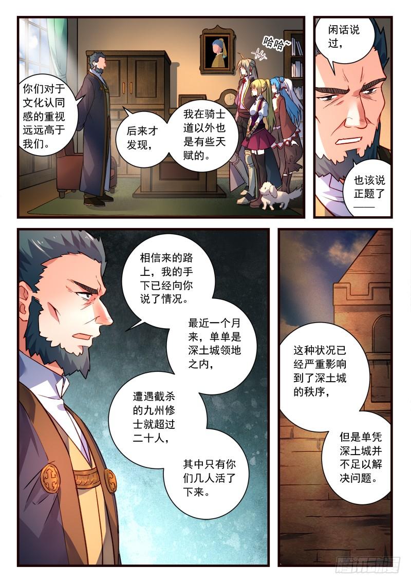 Spirit Blade Mountain Ch.451 p7
