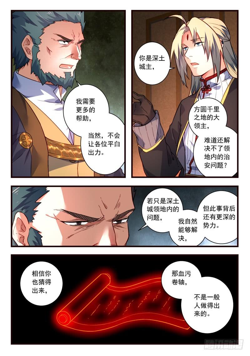 Spirit Blade Mountain Ch.451 p8