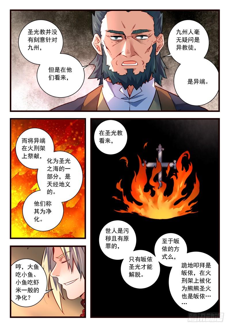 Spirit Blade Mountain Ch.452 p10