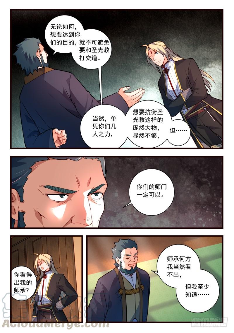 Spirit Blade Mountain Ch.452 p11