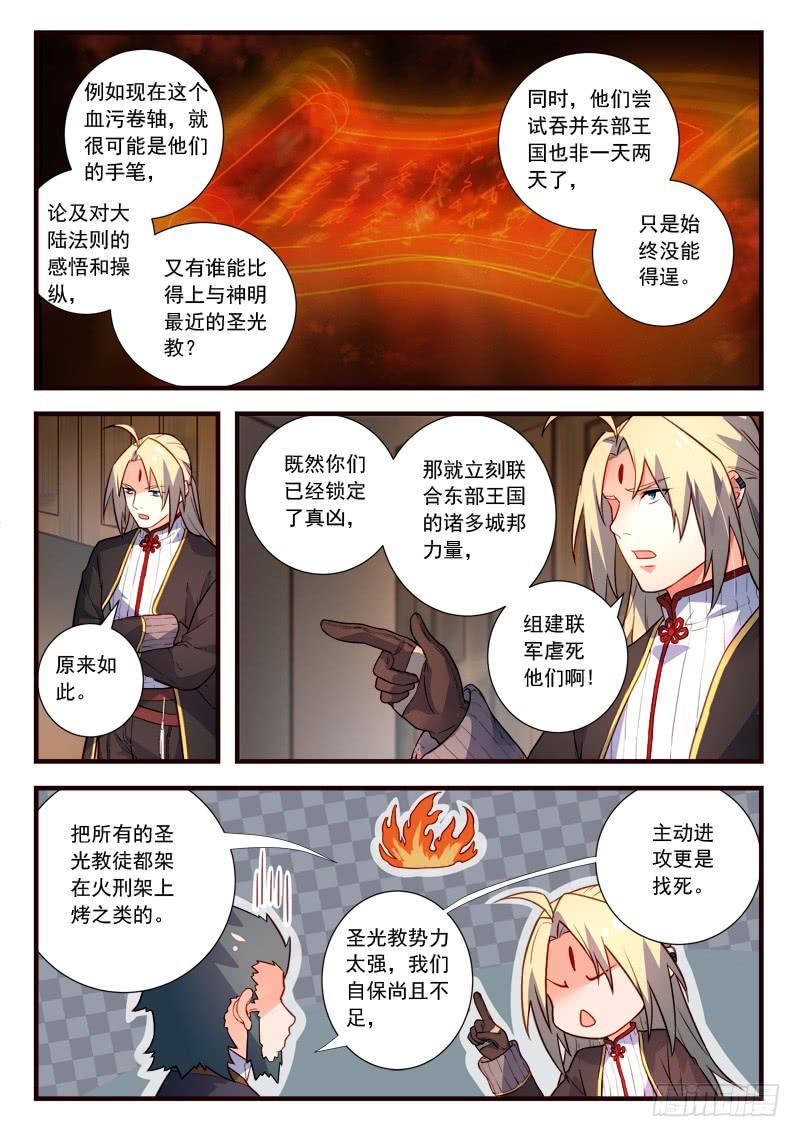 Spirit Blade Mountain Ch.452 p5