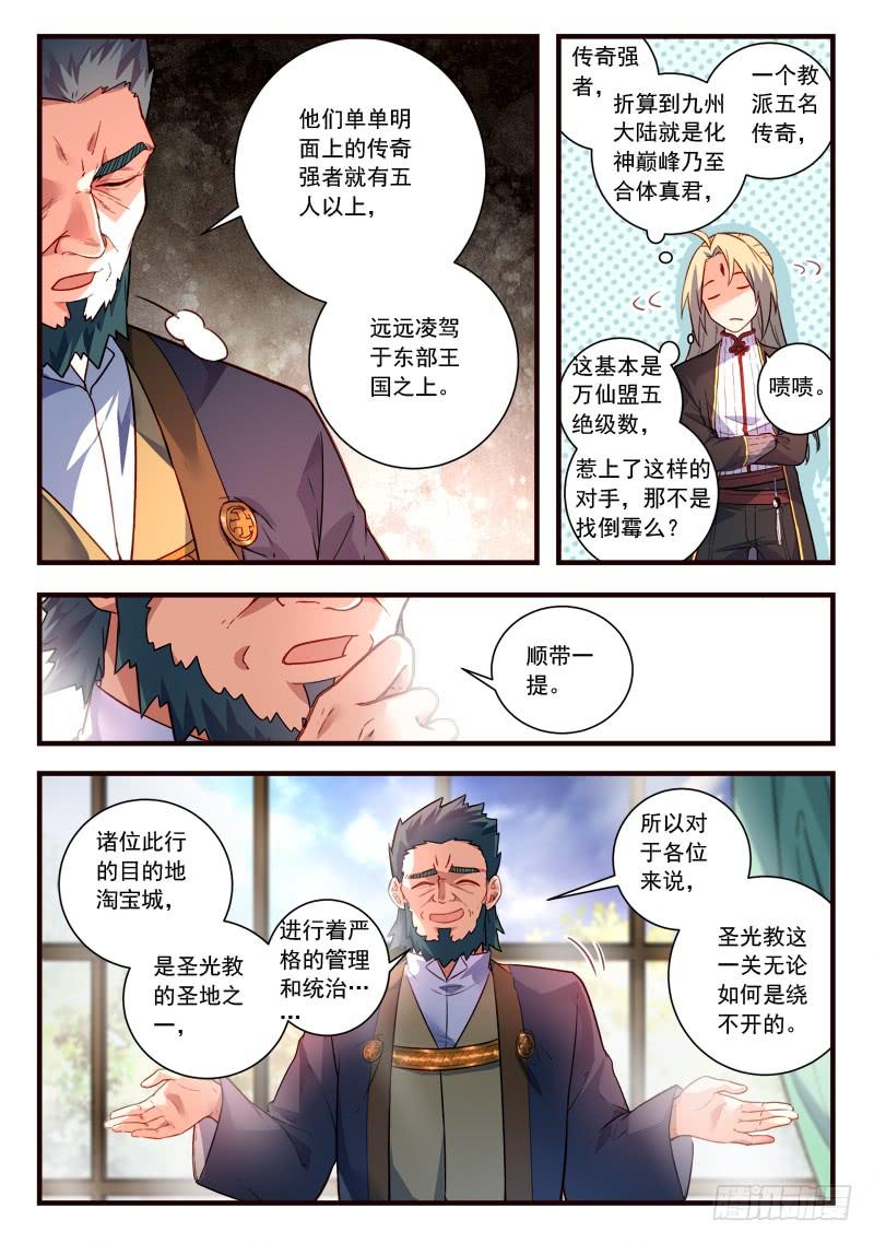 Spirit Blade Mountain Ch.452 p6