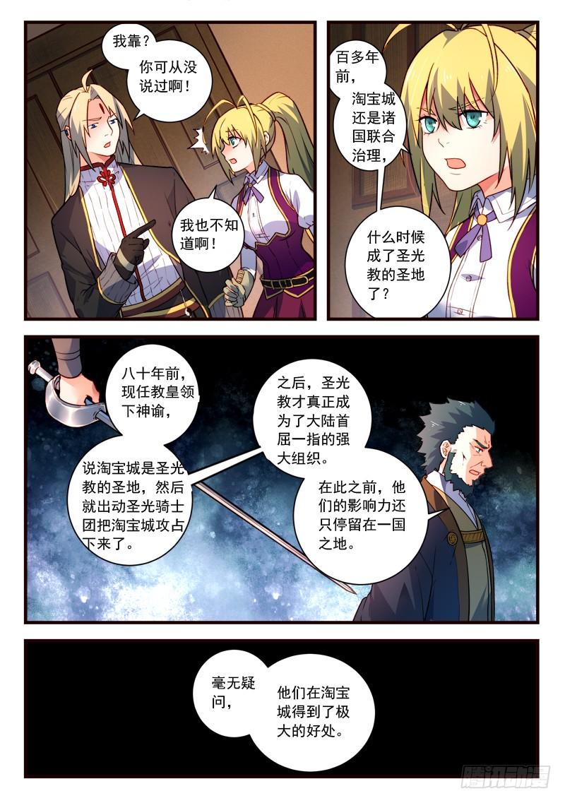 Spirit Blade Mountain Ch.452 p7