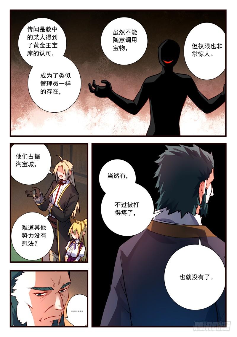 Spirit Blade Mountain Ch.452 p8