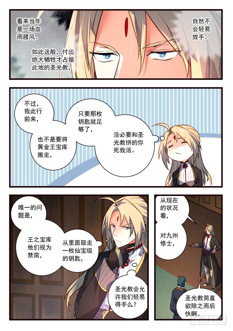 Spirit Blade Mountain Ch.452 p9