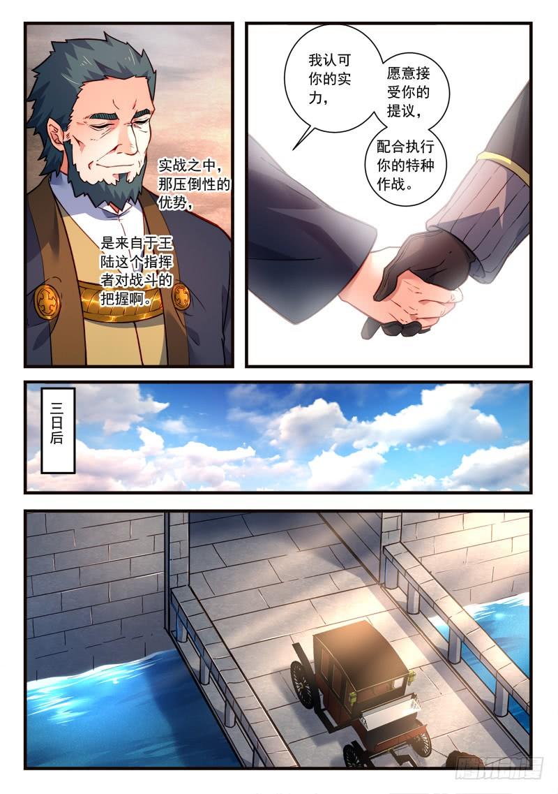 Spirit Blade Mountain Ch.453 p10