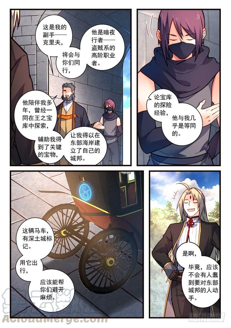 Spirit Blade Mountain Ch.453 p11