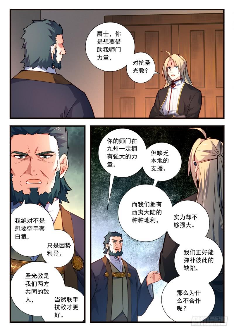Spirit Blade Mountain Ch.453 p2