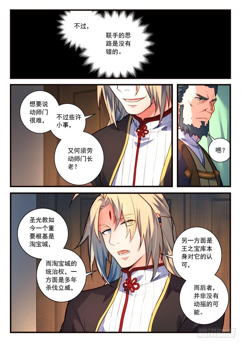 Spirit Blade Mountain Ch.453 p4